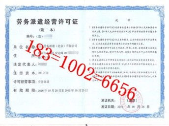 图 办理大兴安防公司注册,代办大兴安防三级资质 北京工商注册
